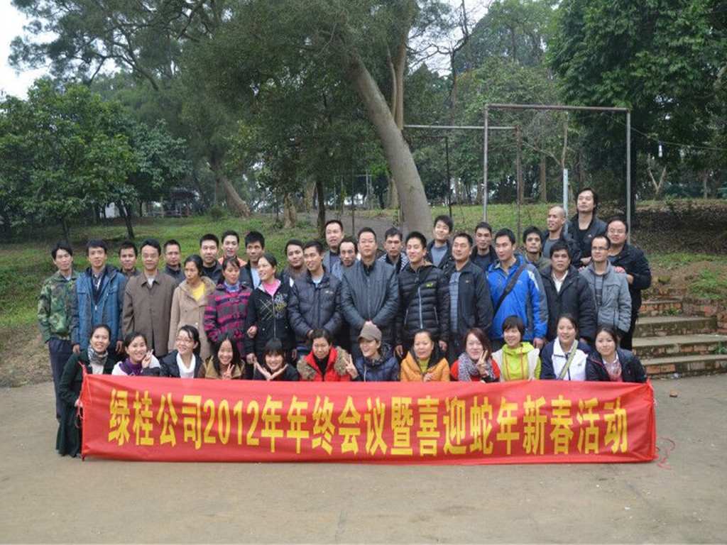 2012年年終活動集體照.jpg